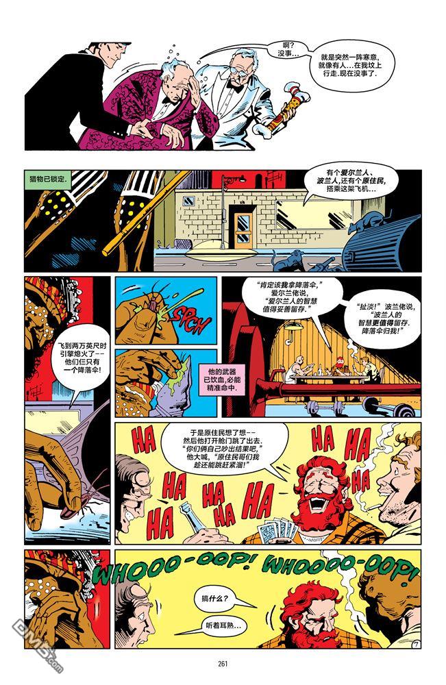 侦探漫画v1 第591话 第8页