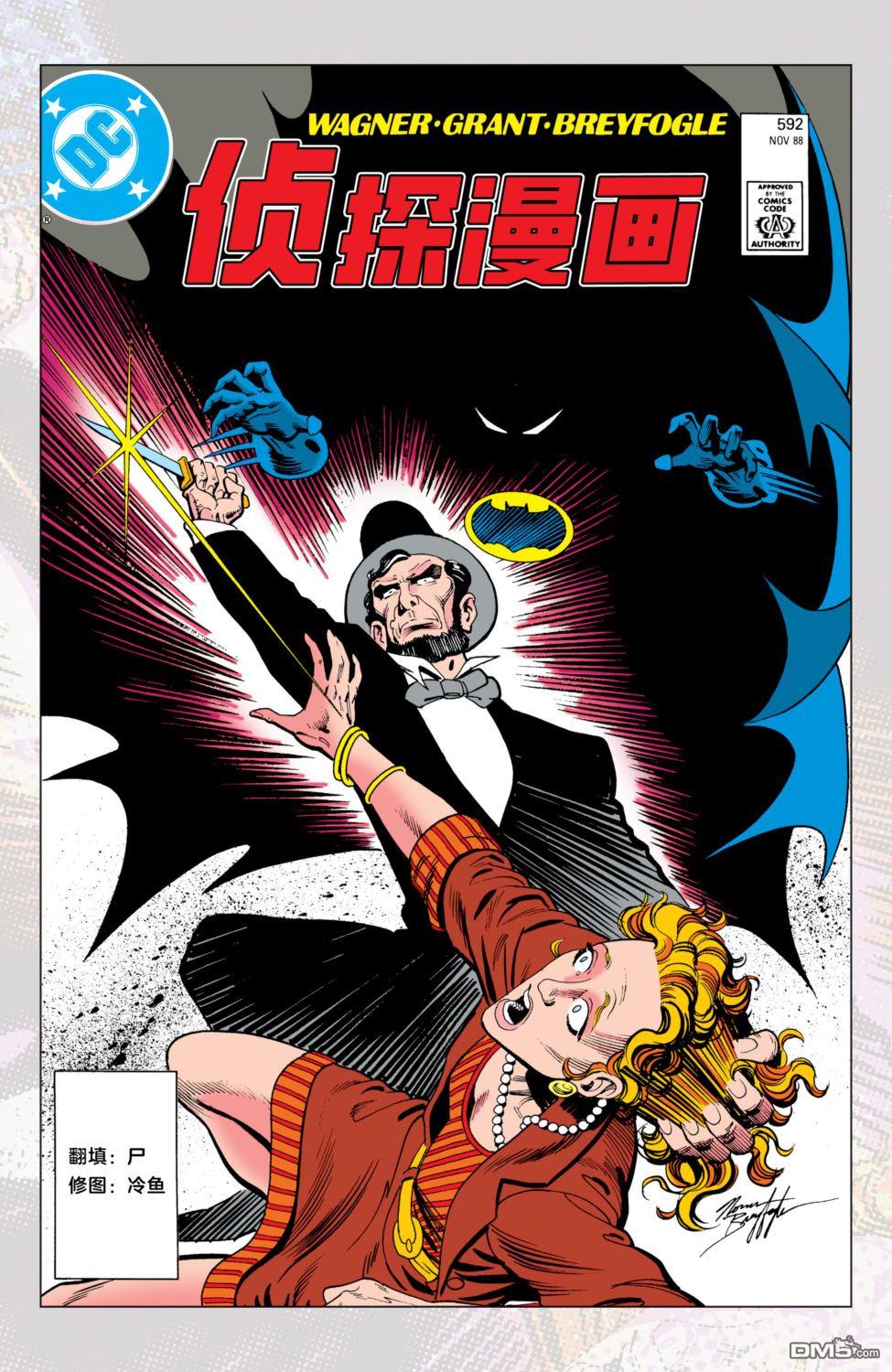 侦探漫画v1 第592话 第1页