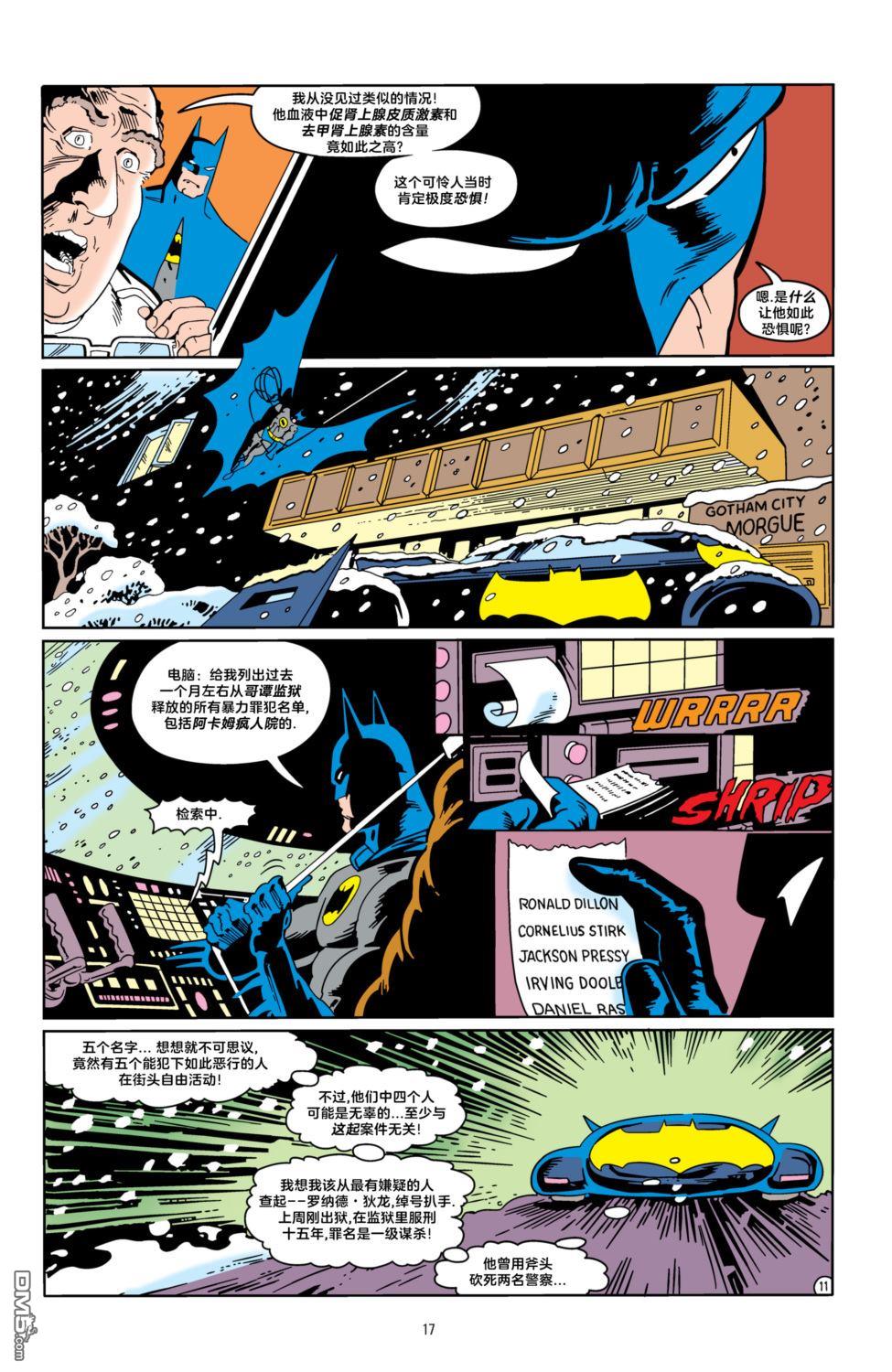 侦探漫画v1 第592话 第12页