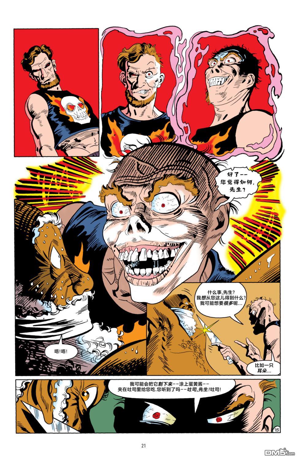 侦探漫画v1 第592话 第16页