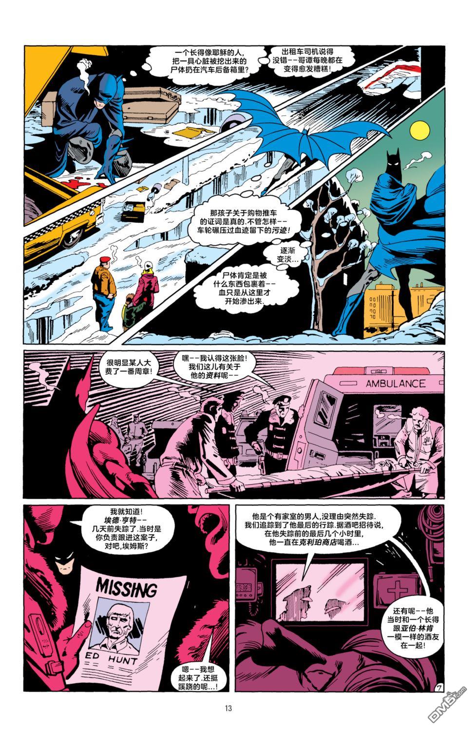 侦探漫画v1 第592话 第8页