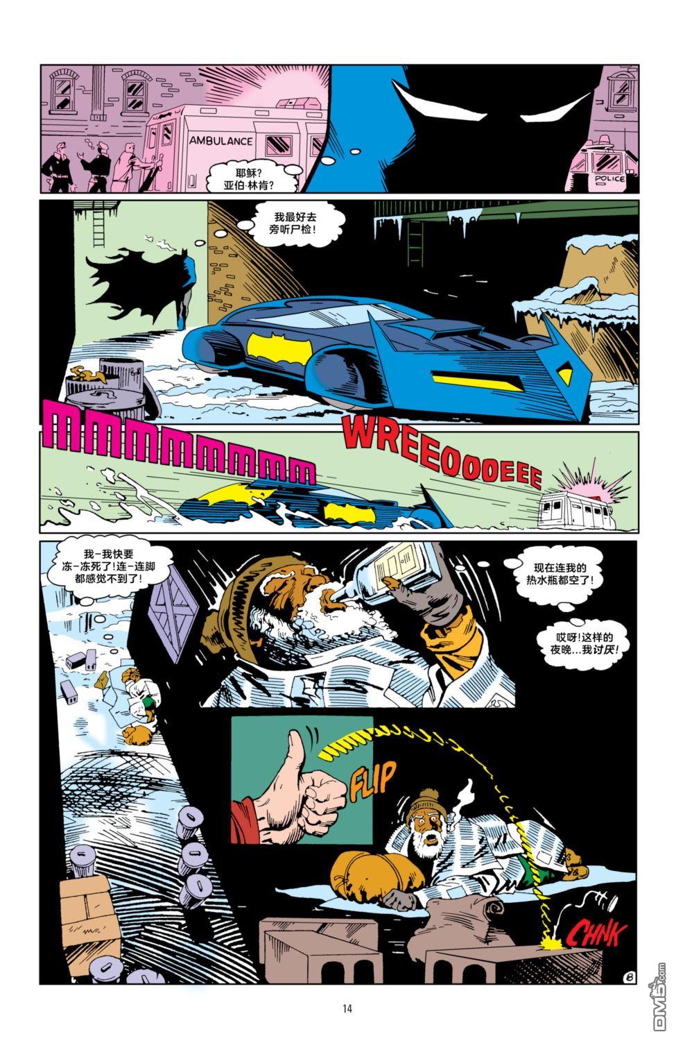 侦探漫画v1 第592话 第9页