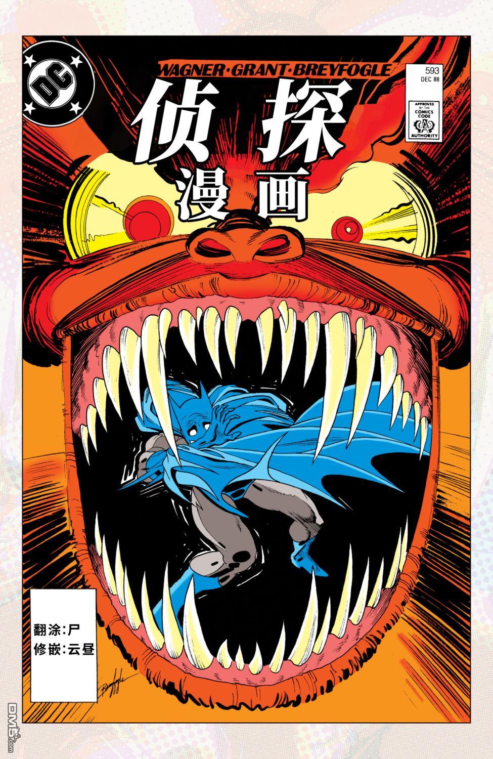 侦探漫画v1 第593话 第1页