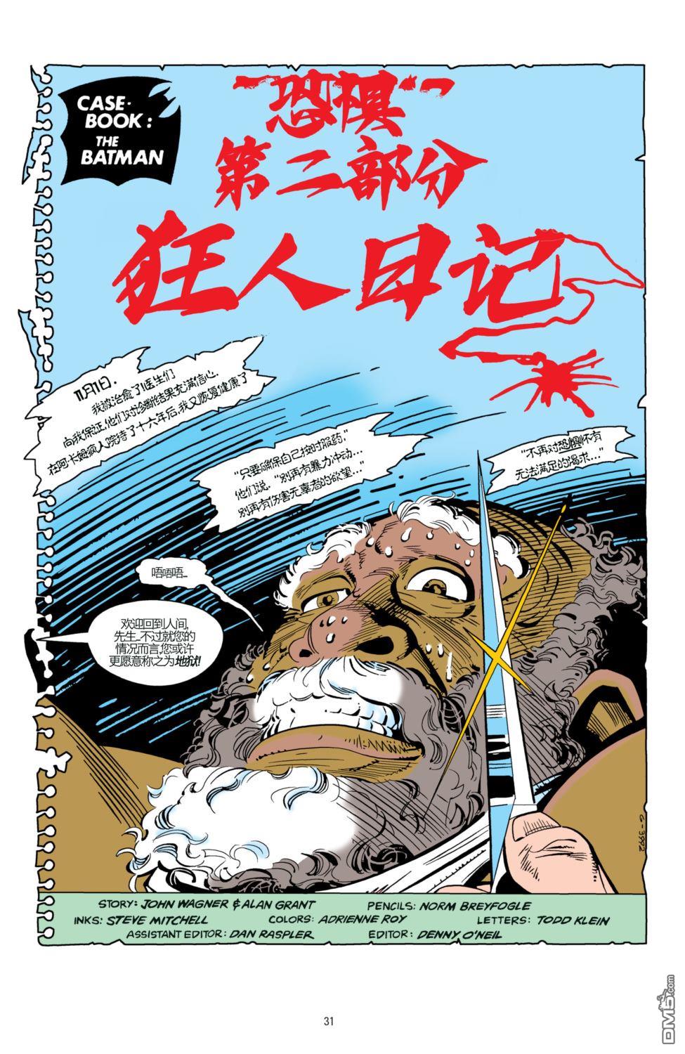 侦探漫画v1 第593话 第2页