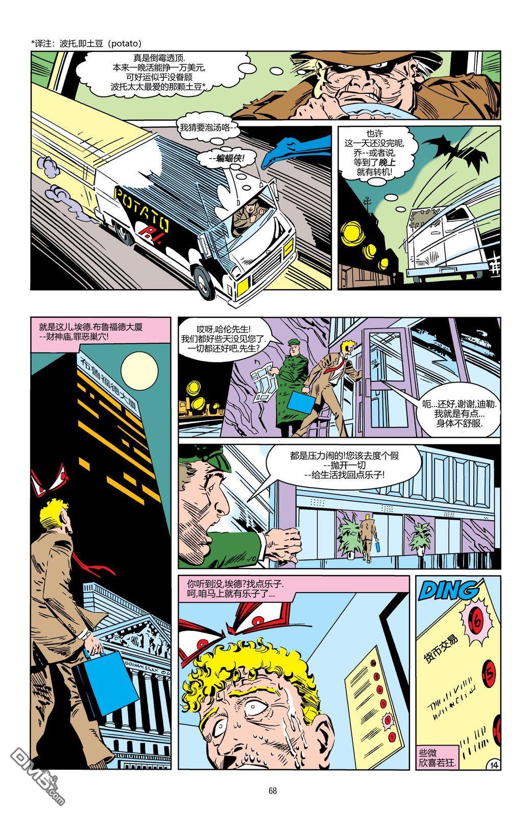 侦探漫画v1 第594话 第15页