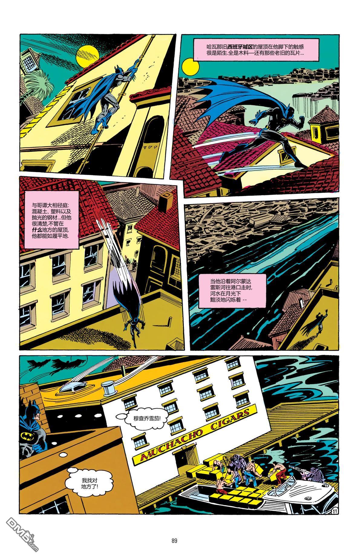 侦探漫画v1 第595话 第12页