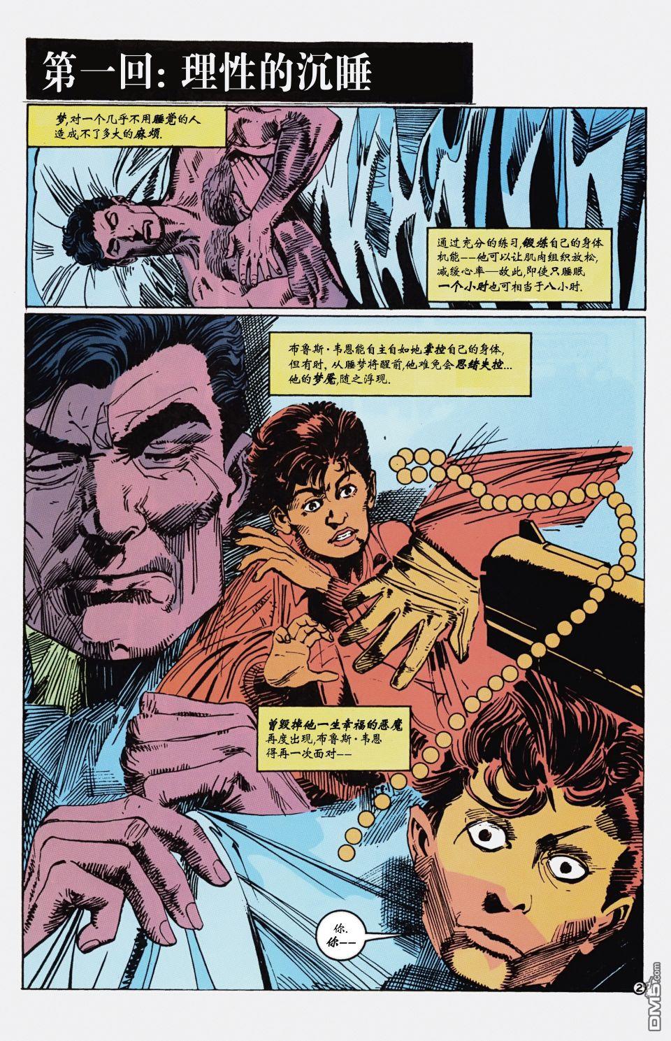 侦探漫画v1 第598话 第2页