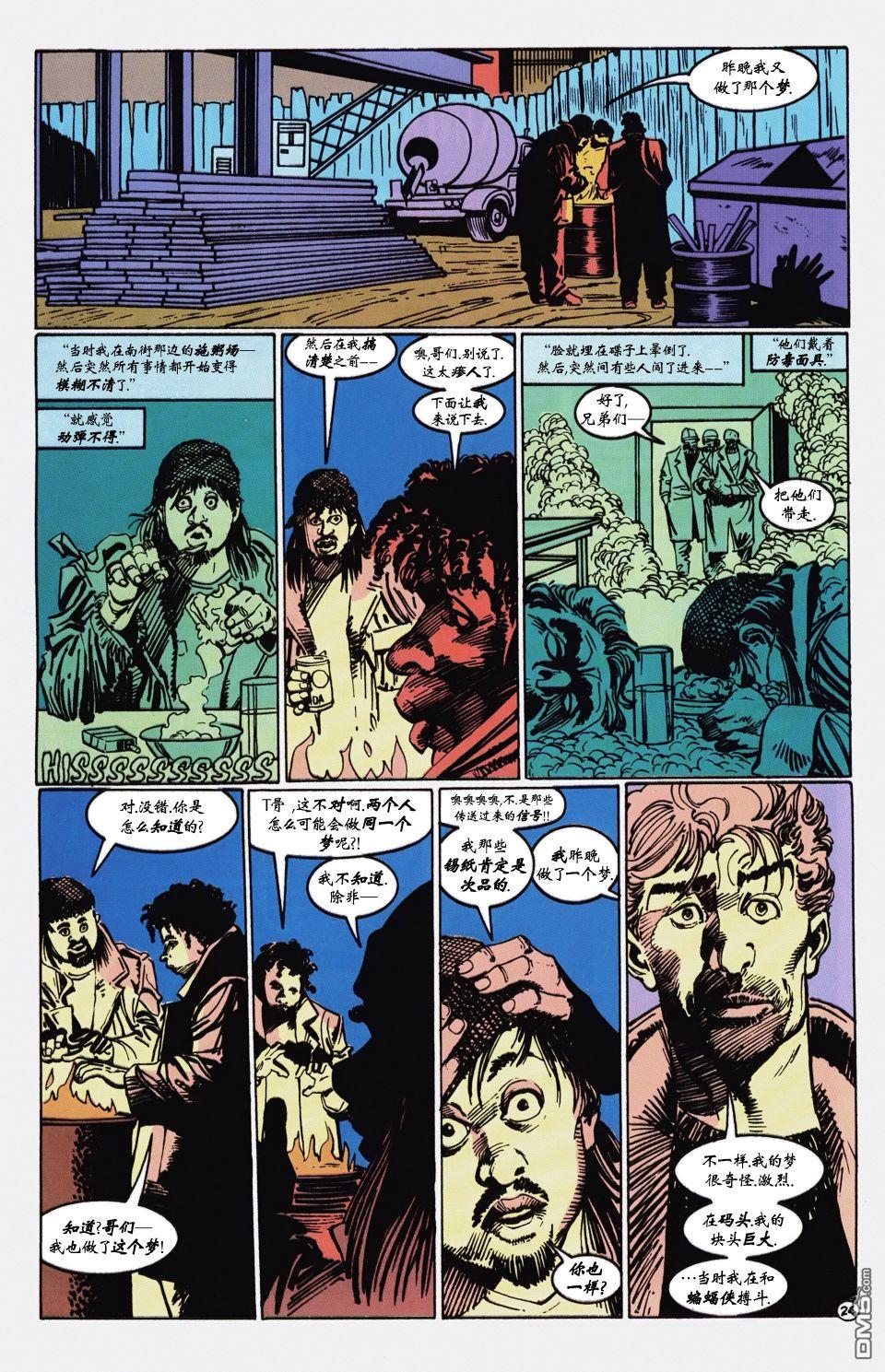 侦探漫画v1 第598话 第24页