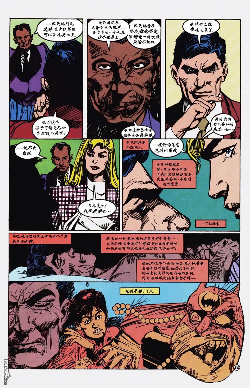 侦探漫画v1 第598话 第26页