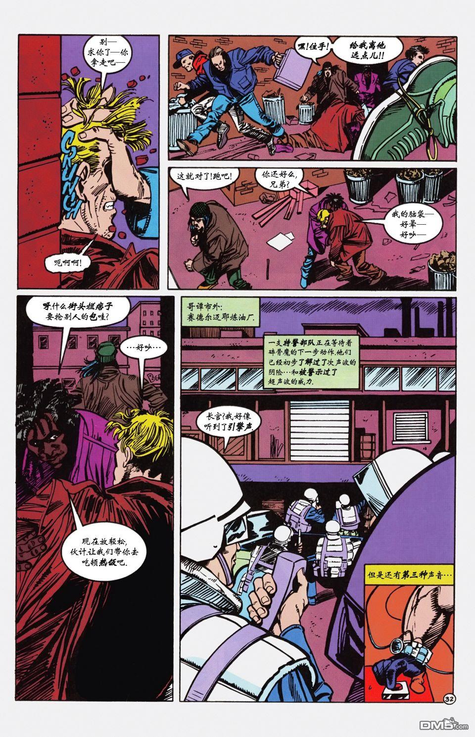 侦探漫画v1 第598话 第32页