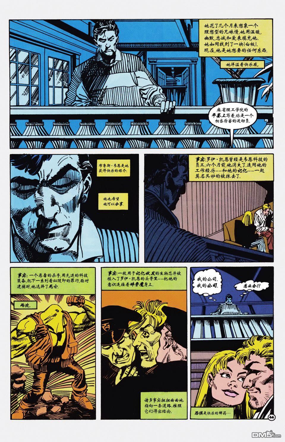 侦探漫画v1 第598话 第44页