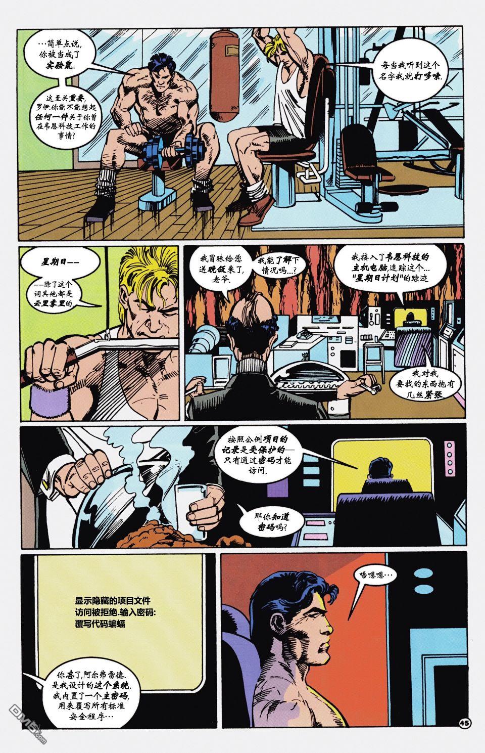 侦探漫画v1 第598话 第45页