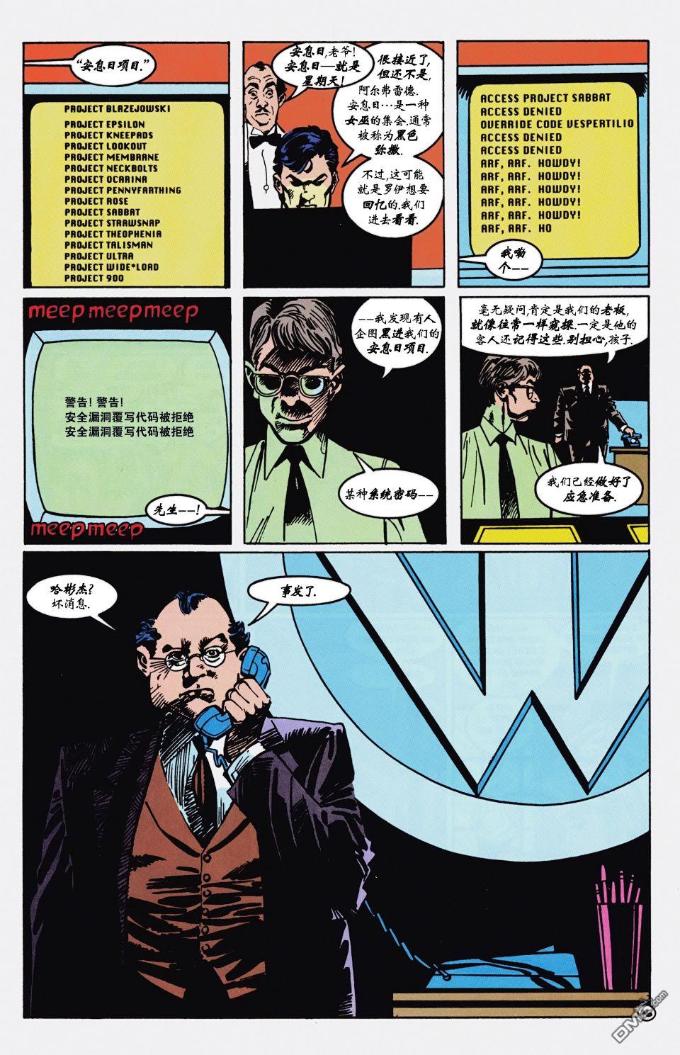 侦探漫画v1 第598话 第46页