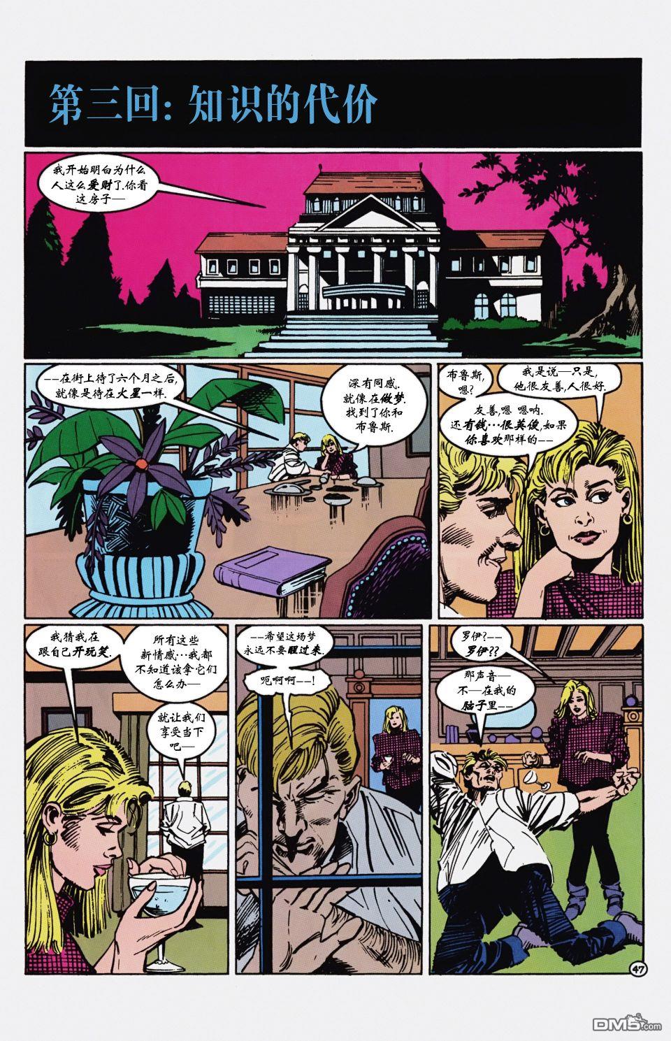 侦探漫画v1 第598话 第47页