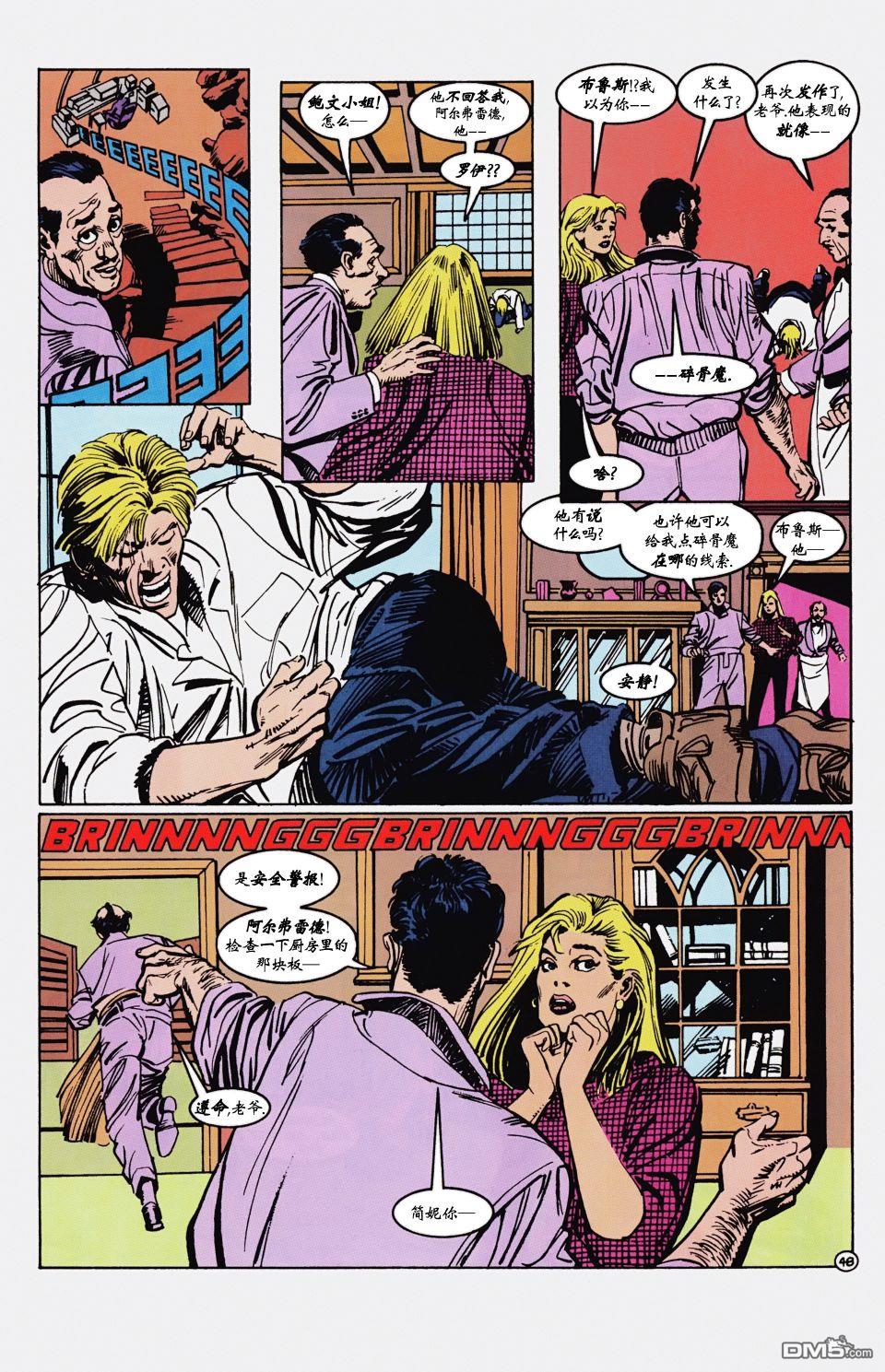 侦探漫画v1 第598话 第48页