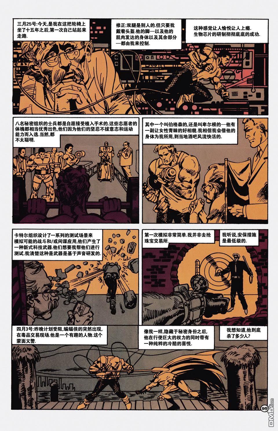 侦探漫画v1 第598话 第55页