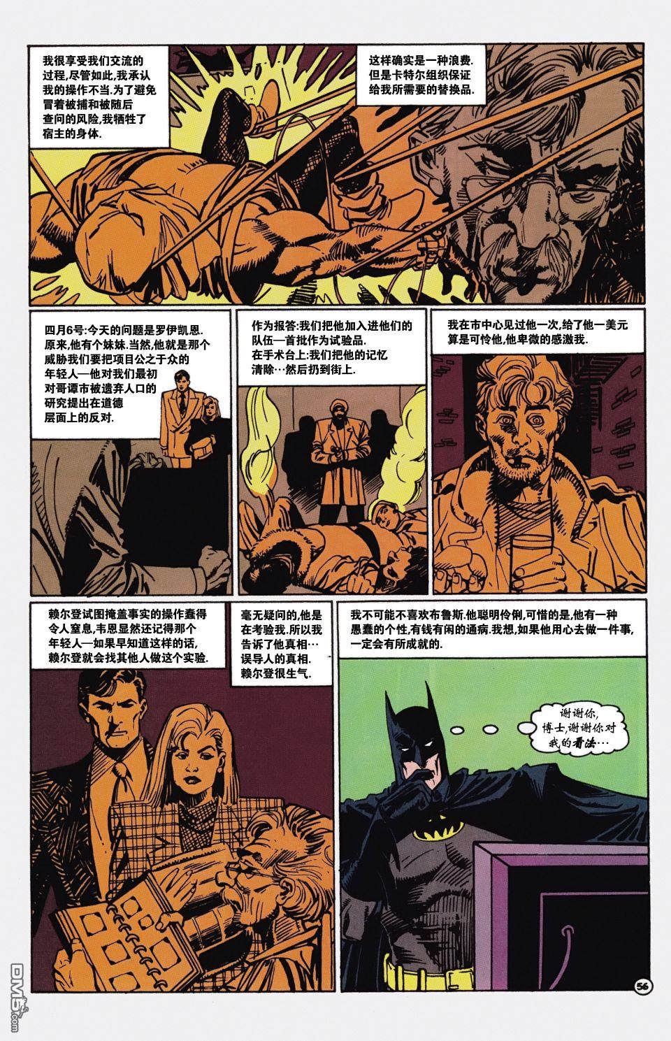 侦探漫画v1 第598话 第56页