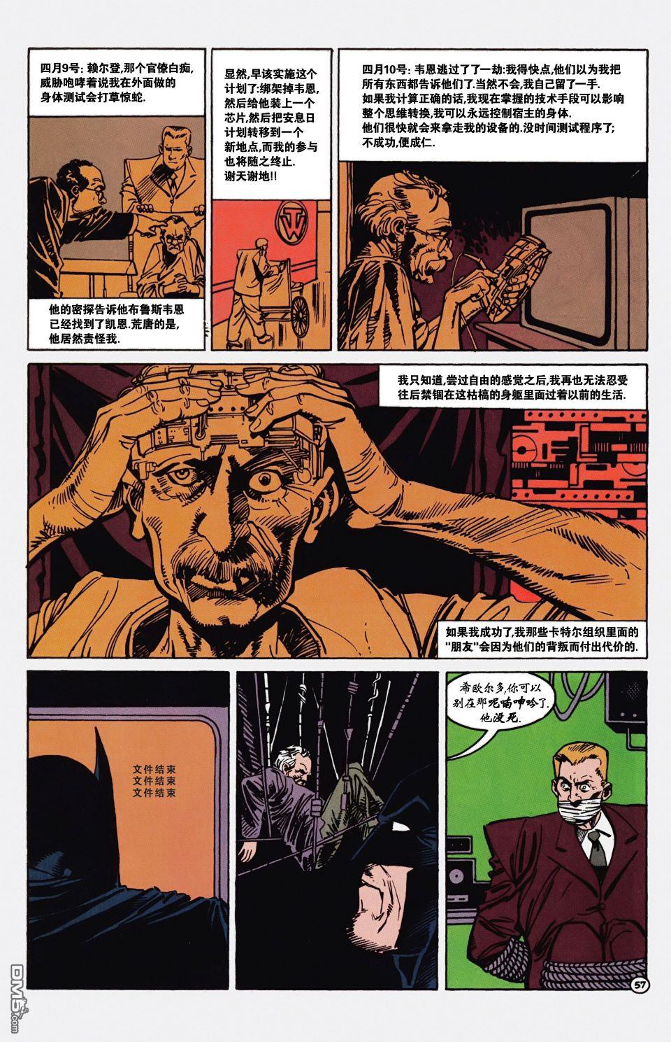 侦探漫画v1 第598话 第57页