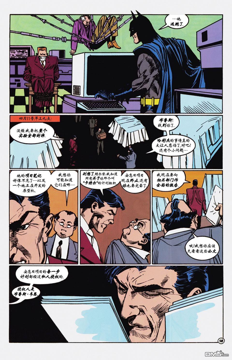 侦探漫画v1 第598话 第58页