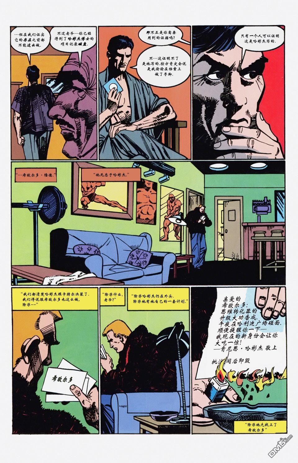 侦探漫画v1 第599话 第10页