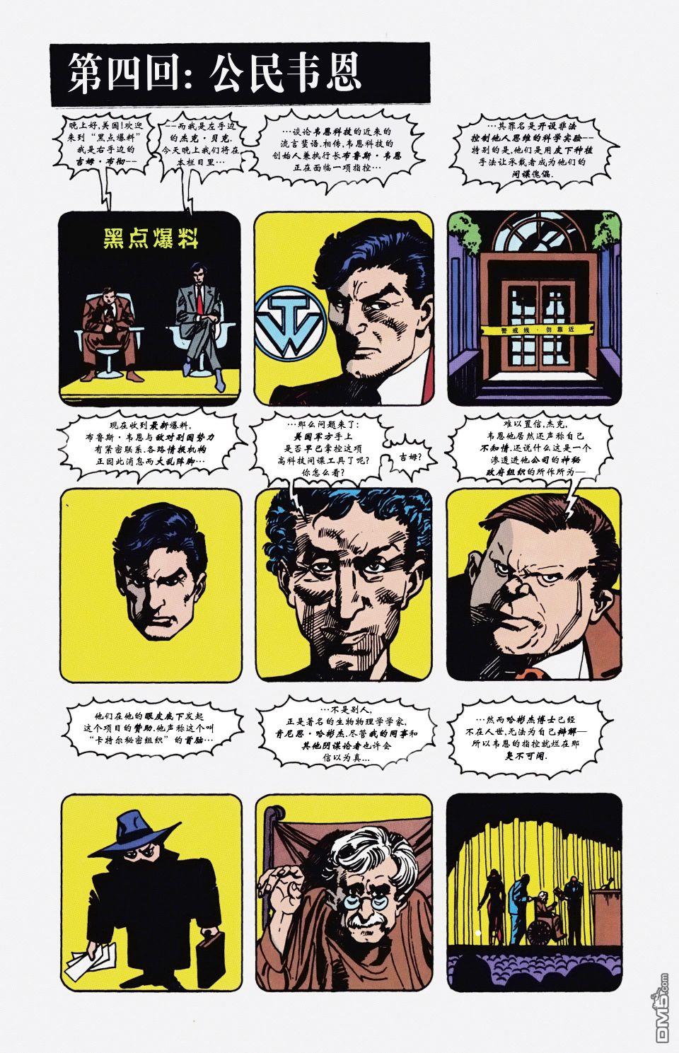 侦探漫画v1 第599话 第2页