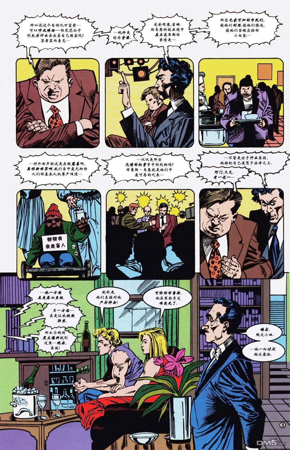 侦探漫画v1 第599话 第3页
