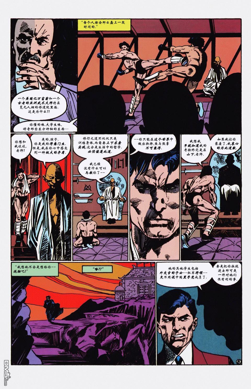 侦探漫画v1 第599话 第8页