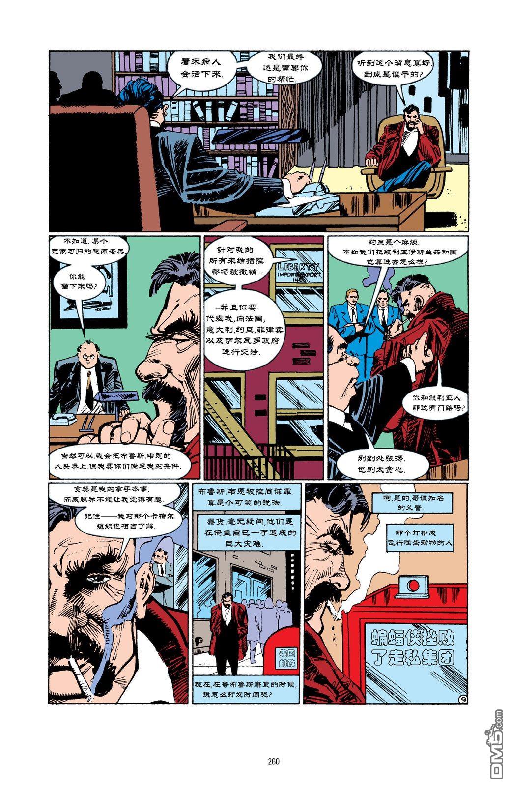 侦探漫画v1 第600话 第10页