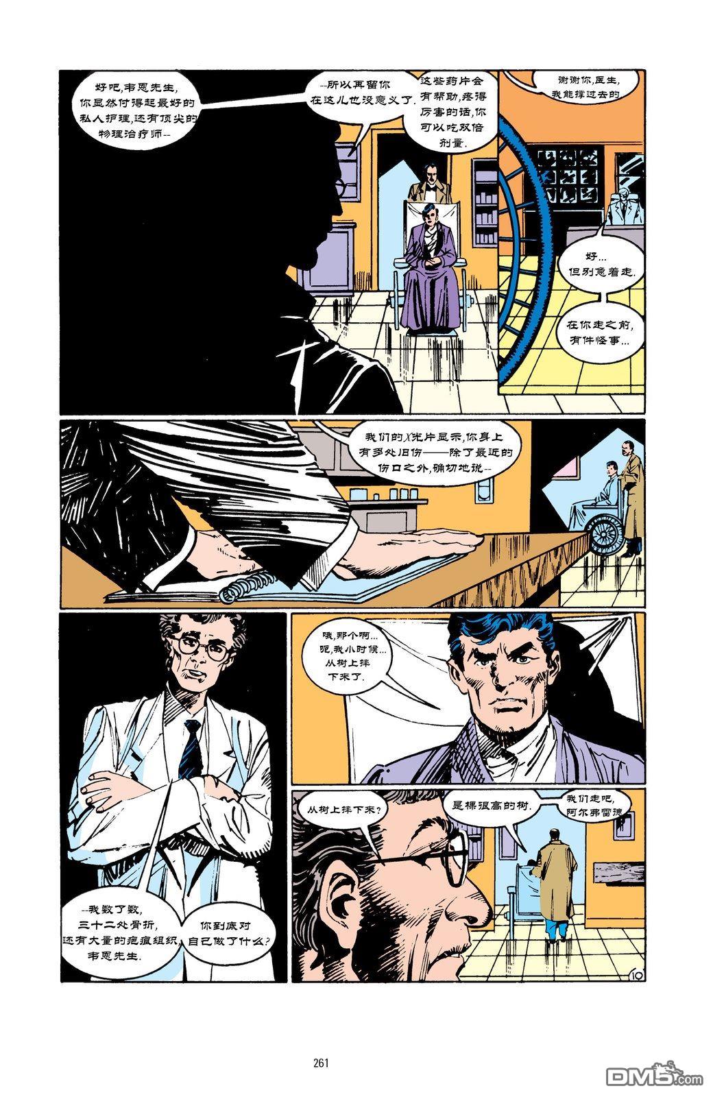 侦探漫画v1 第600话 第11页