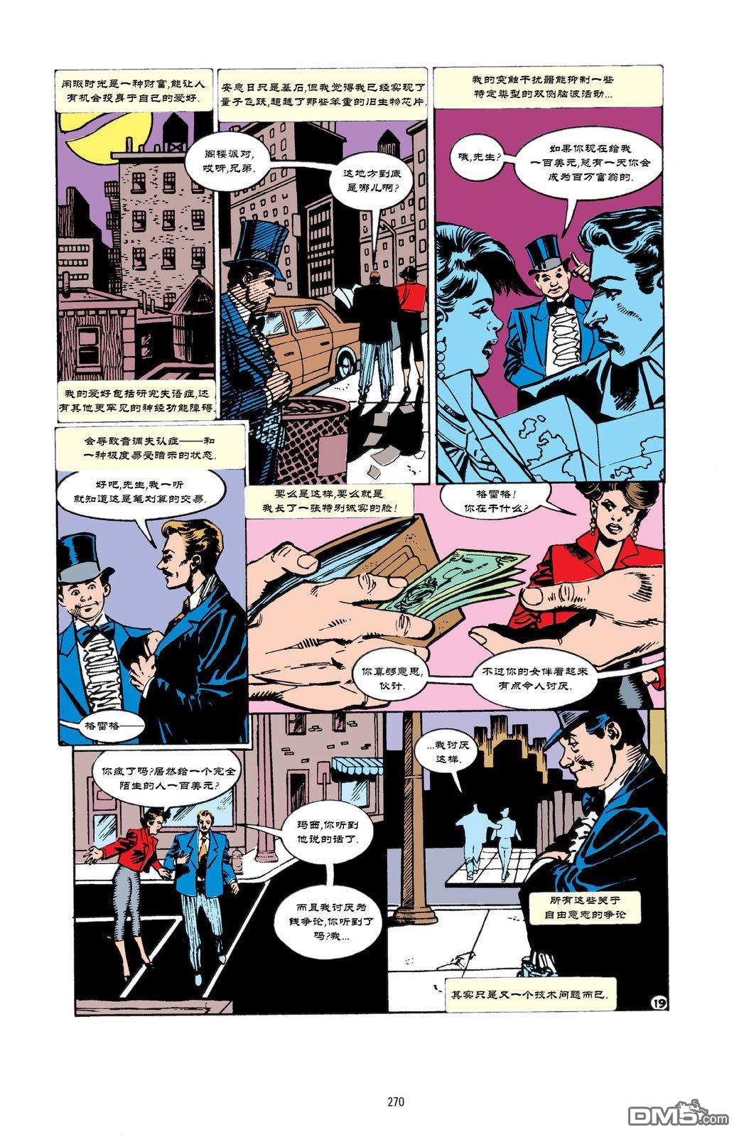 侦探漫画v1 第600话 第20页