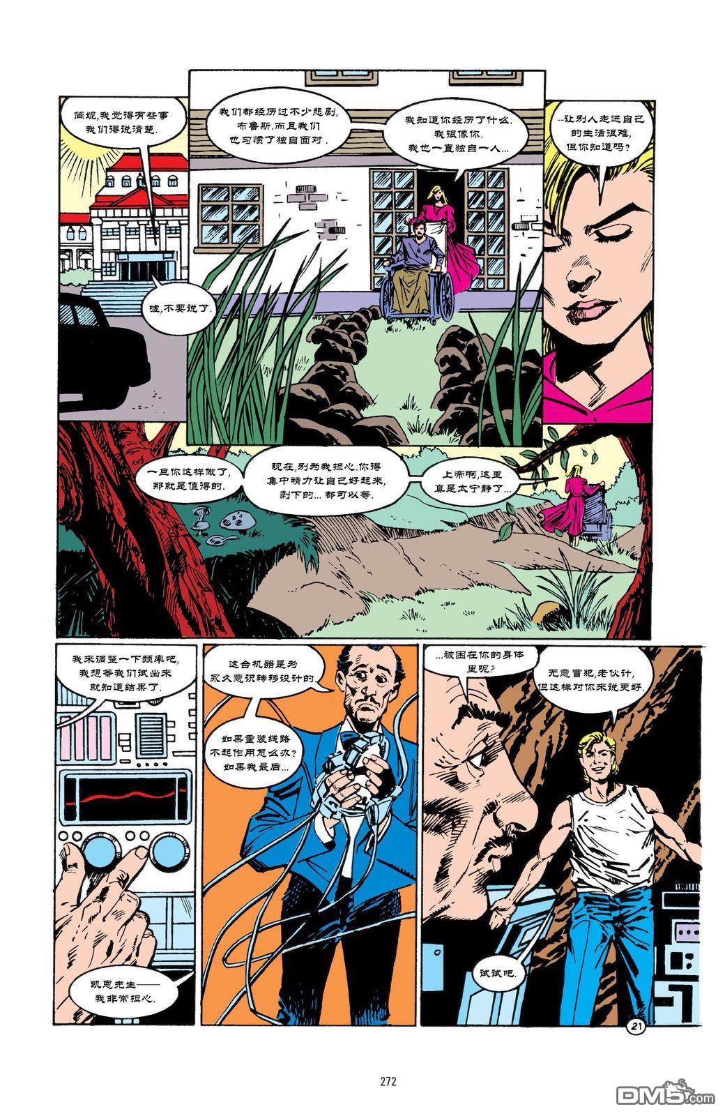 侦探漫画v1 第600话 第22页