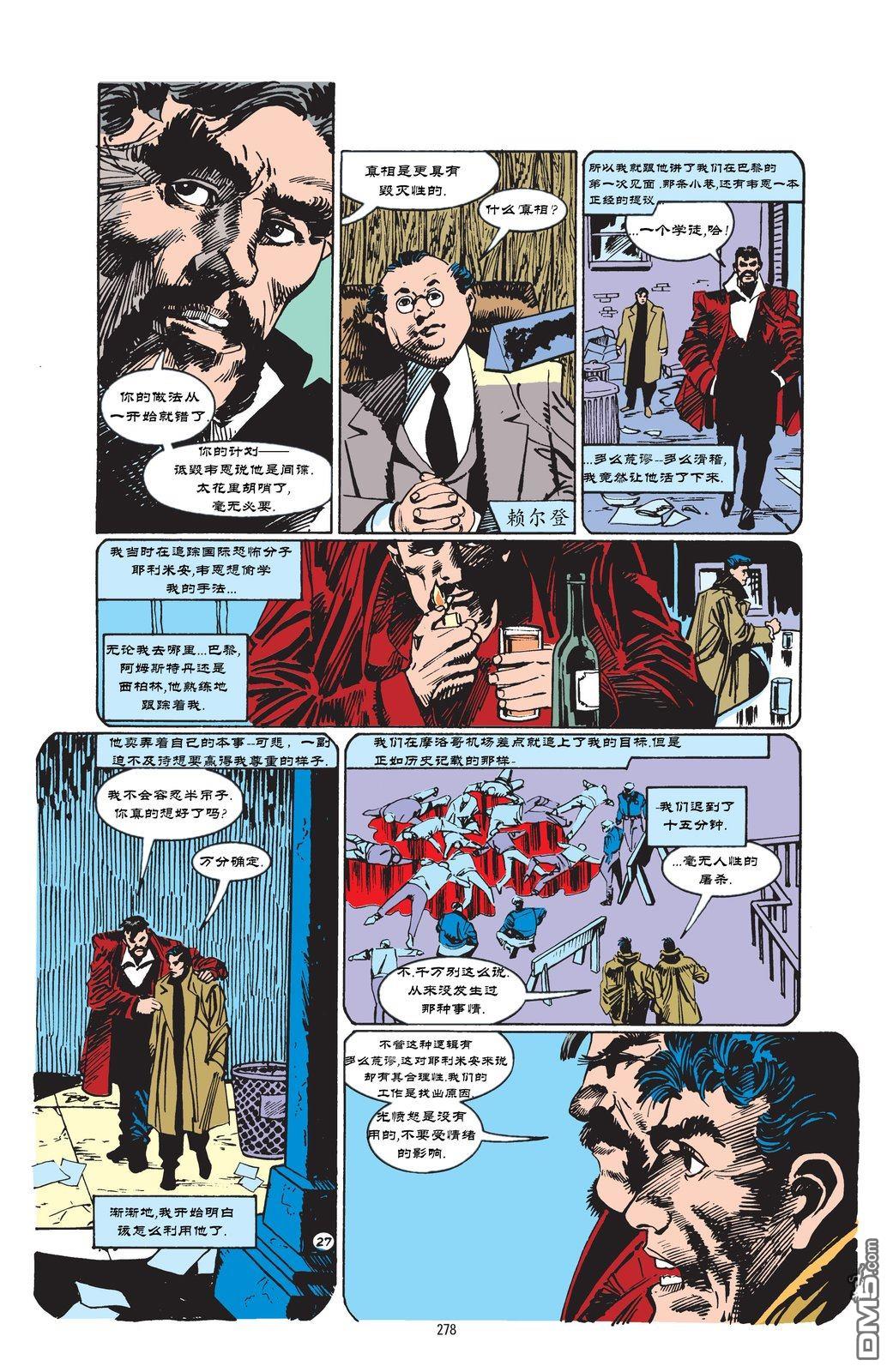 侦探漫画v1 第600话 第28页