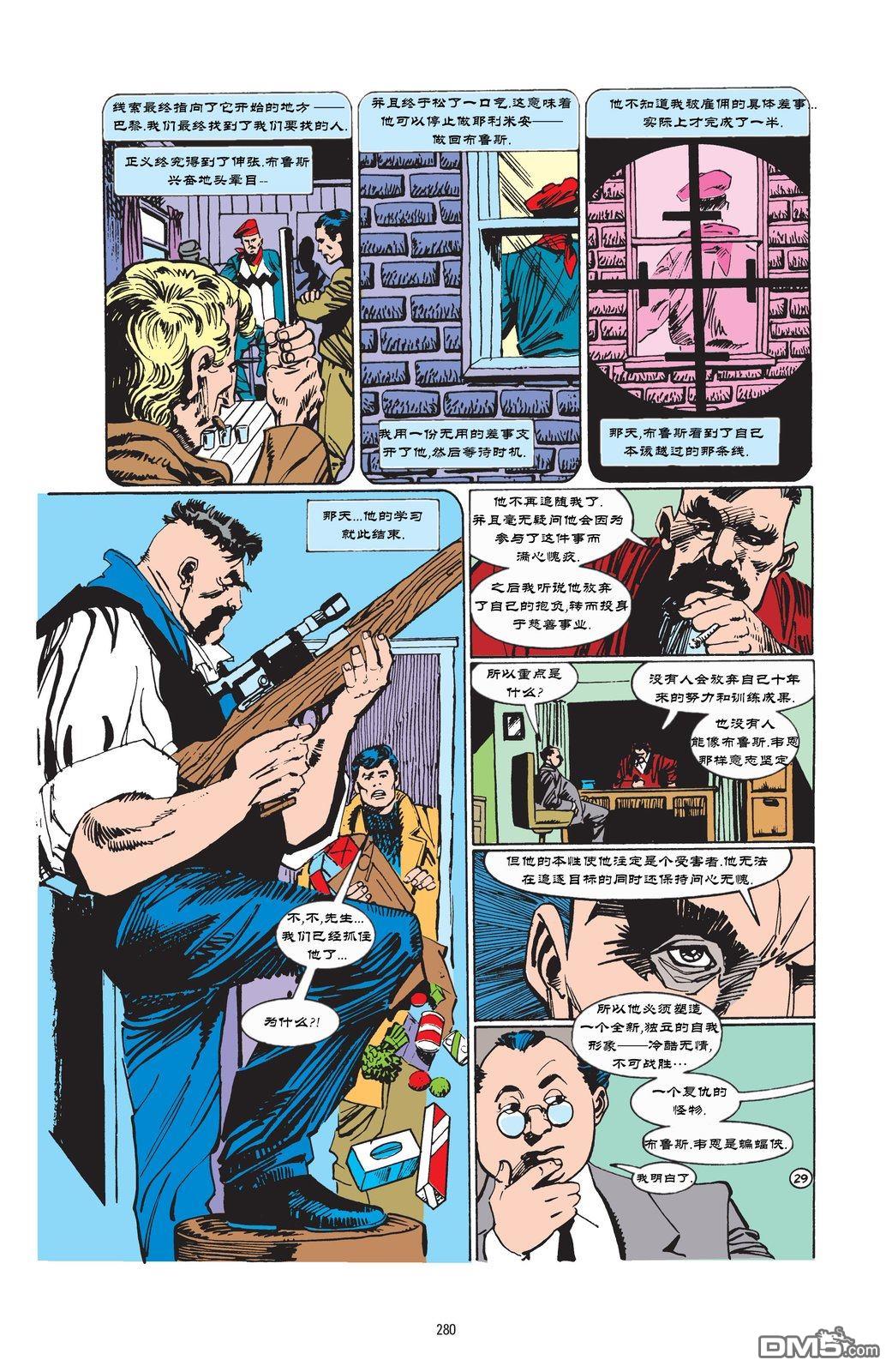 侦探漫画v1 第600话 第30页