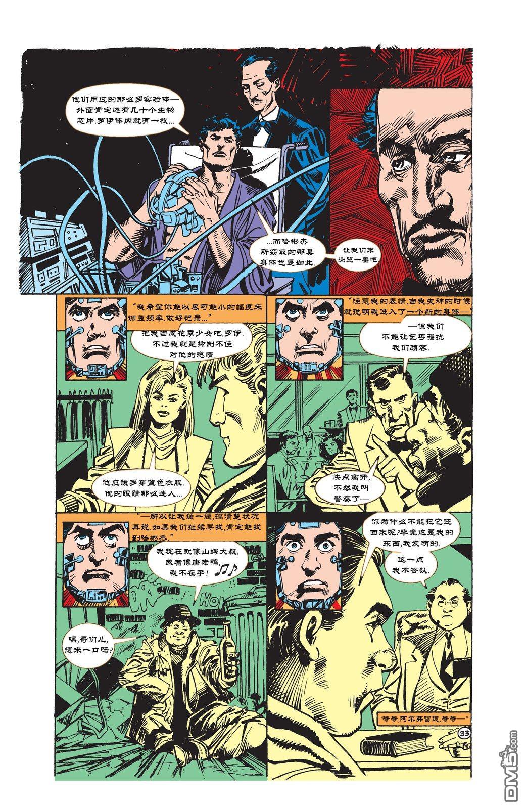 侦探漫画v1 第600话 第34页