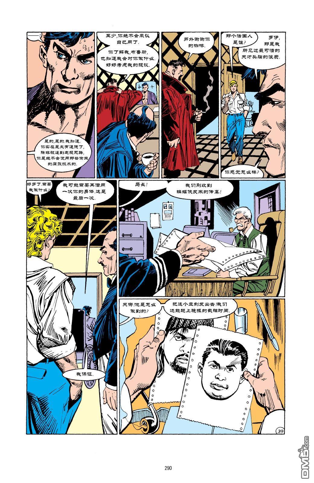 侦探漫画v1 第600话 第40页
