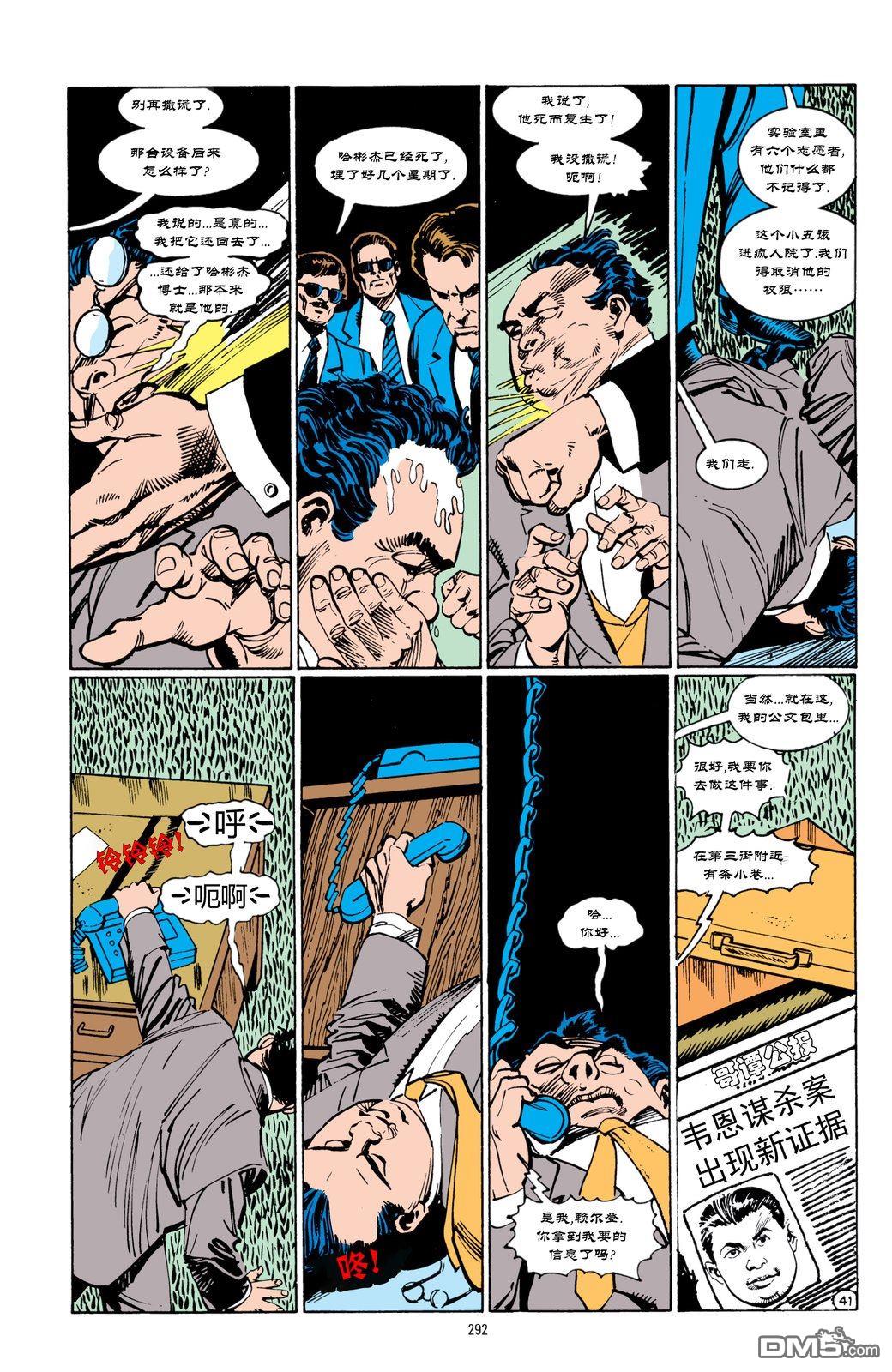 侦探漫画v1 第600话 第42页