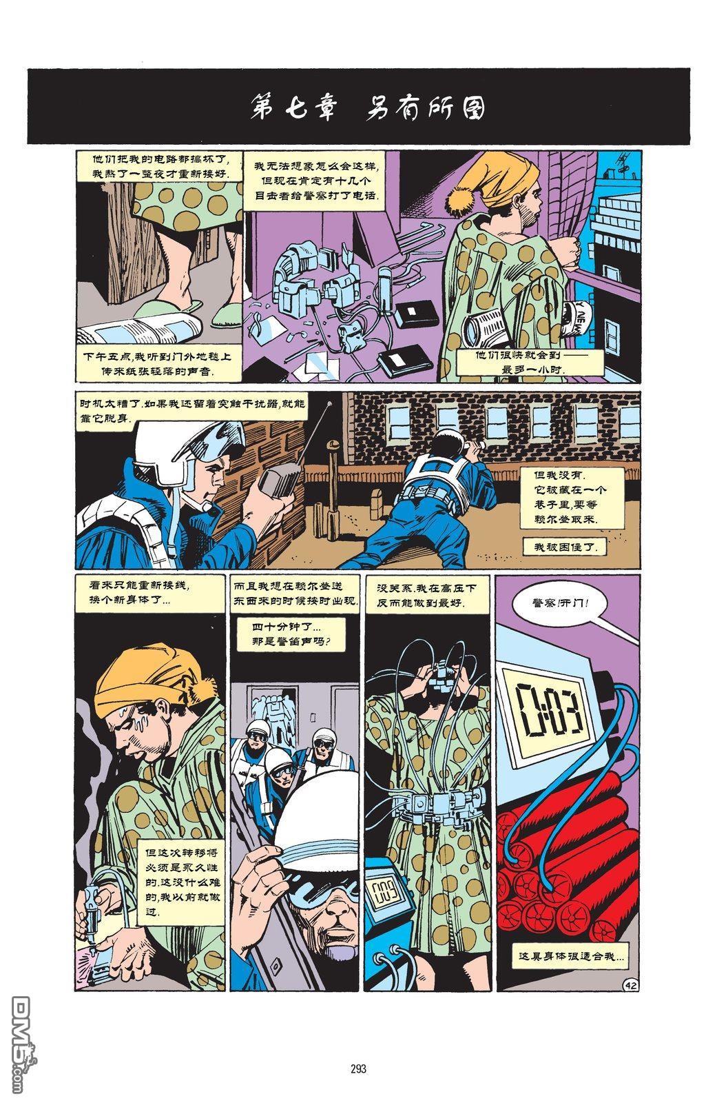 侦探漫画v1 第600话 第43页