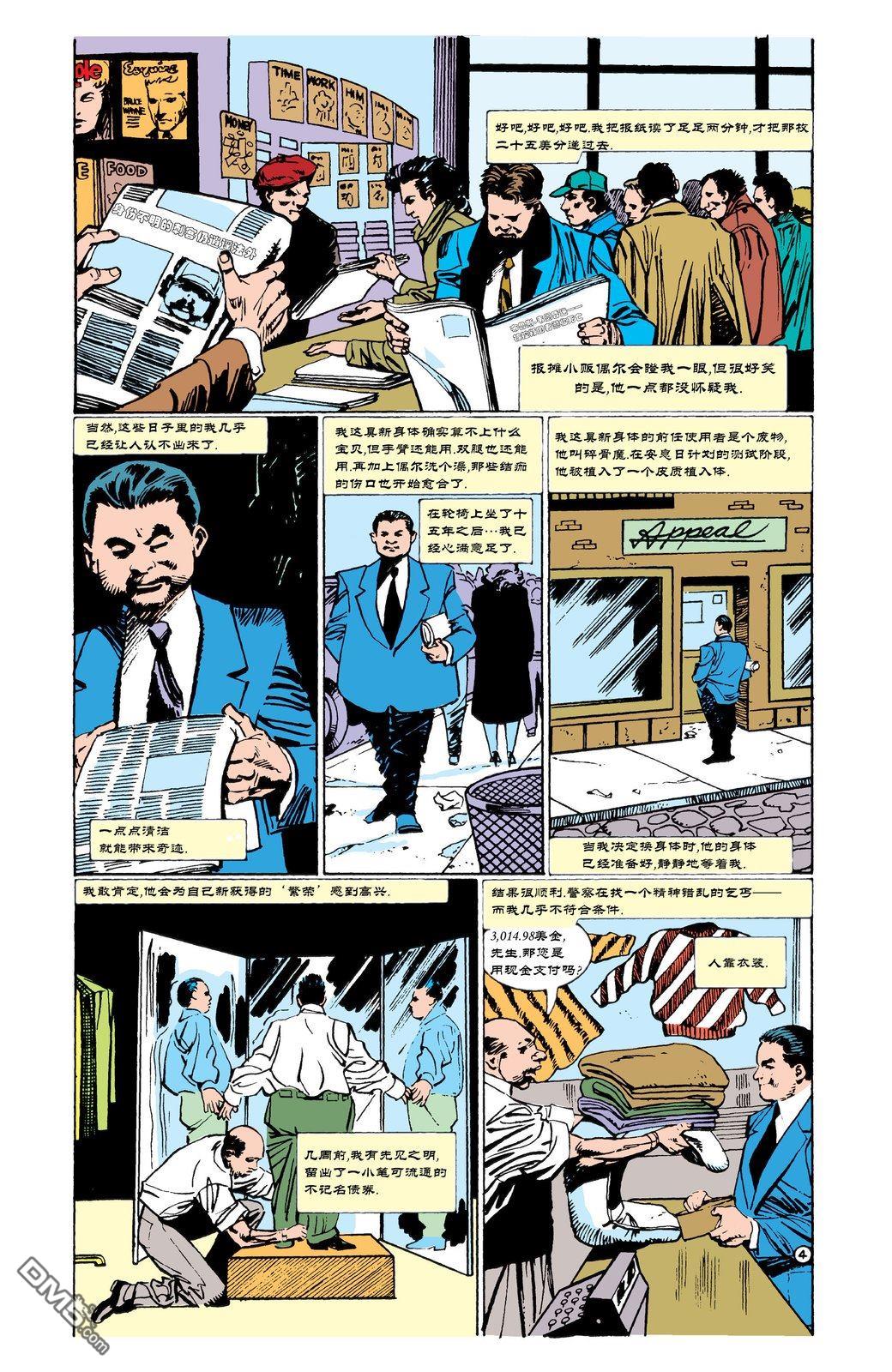 侦探漫画v1 第600话 第5页