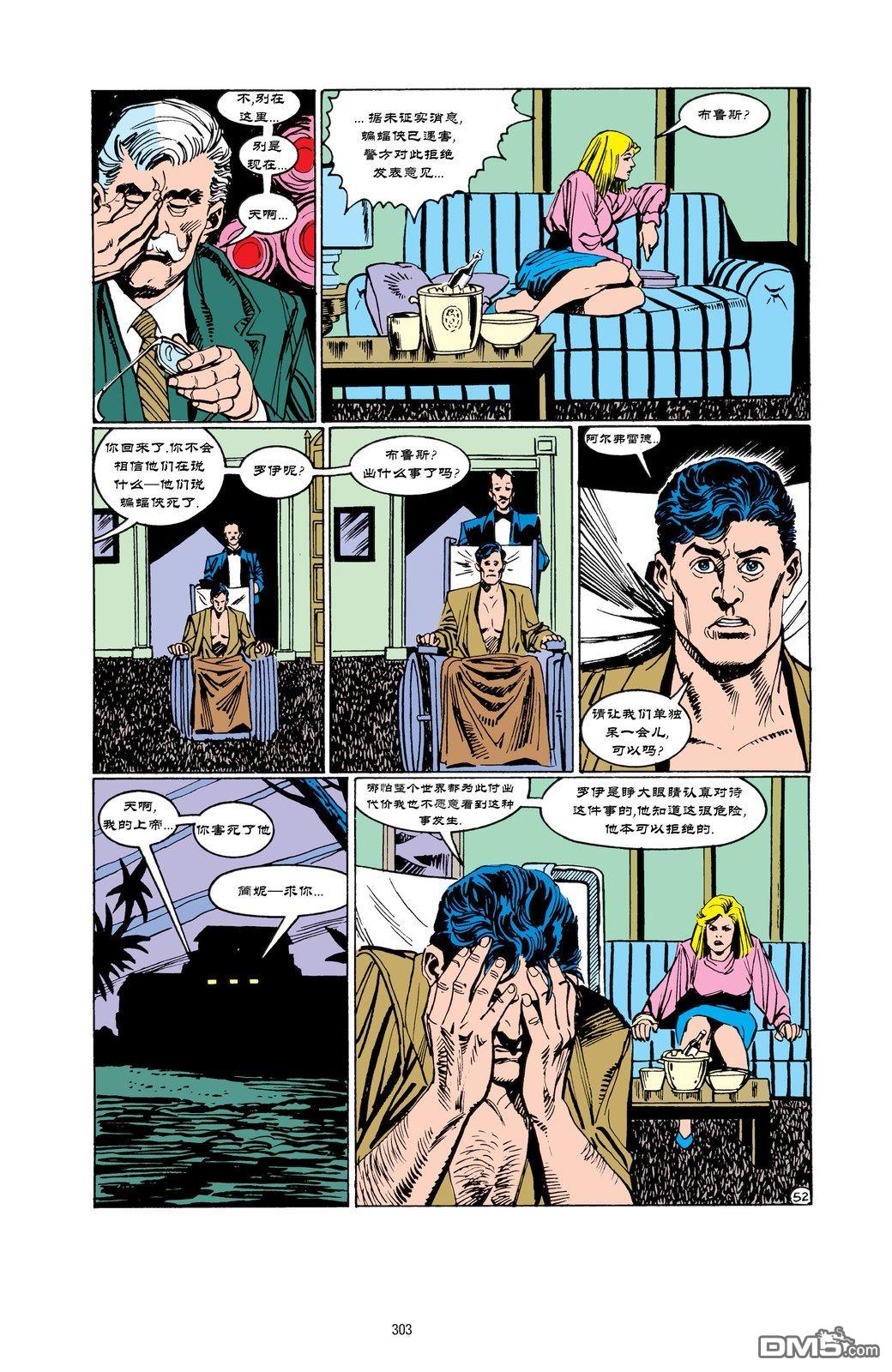 侦探漫画v1 第600话 第53页