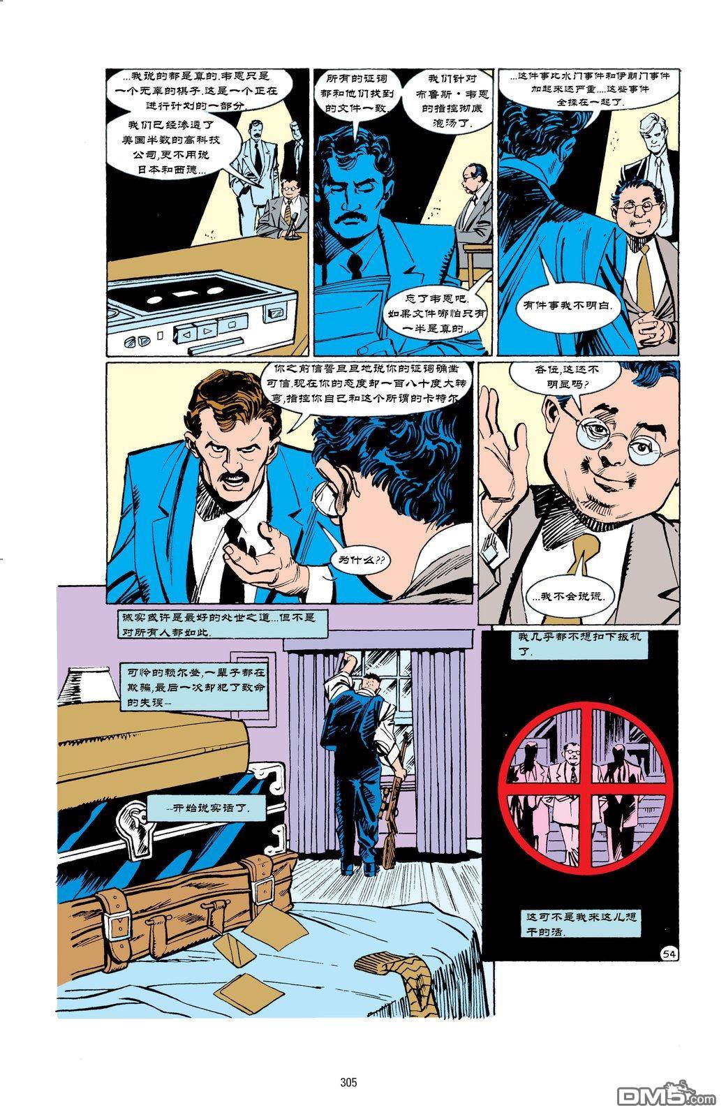 侦探漫画v1 第600话 第55页