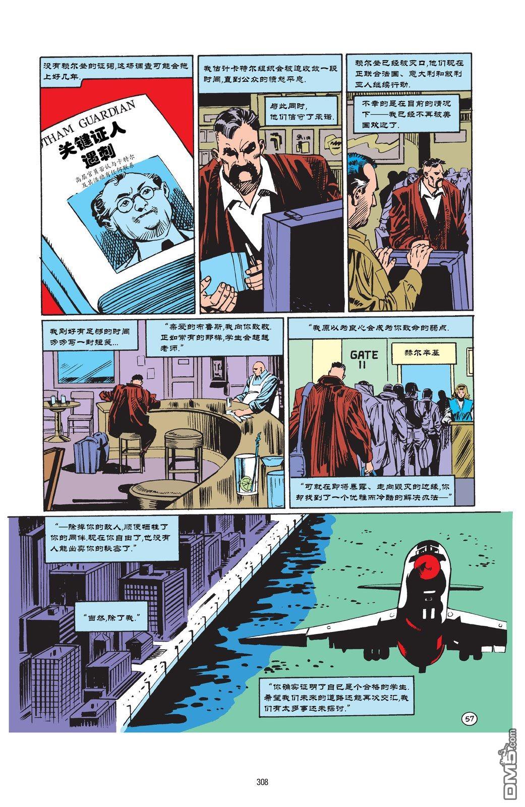 侦探漫画v1 第600话 第58页
