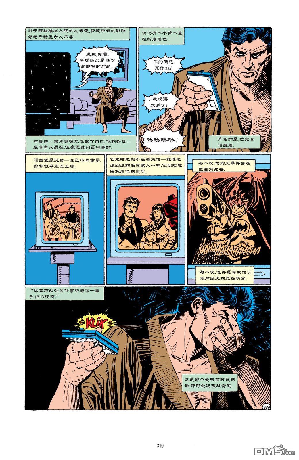 侦探漫画v1 第600话 第60页