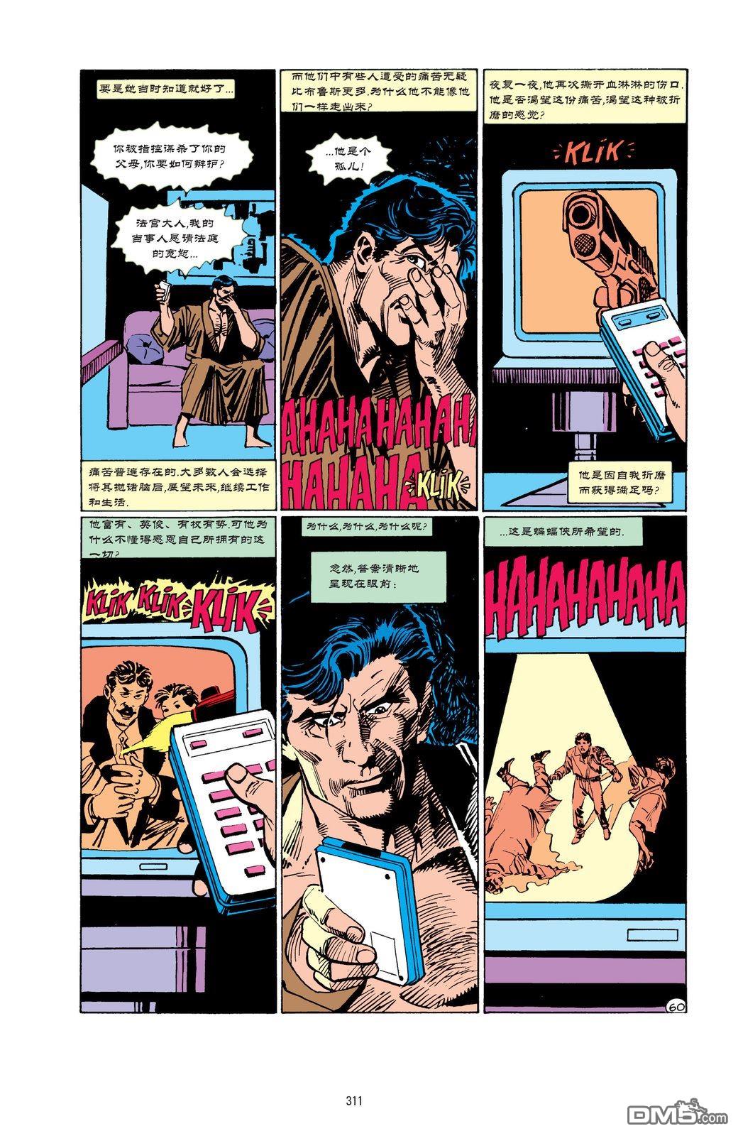 侦探漫画v1 第600话 第61页
