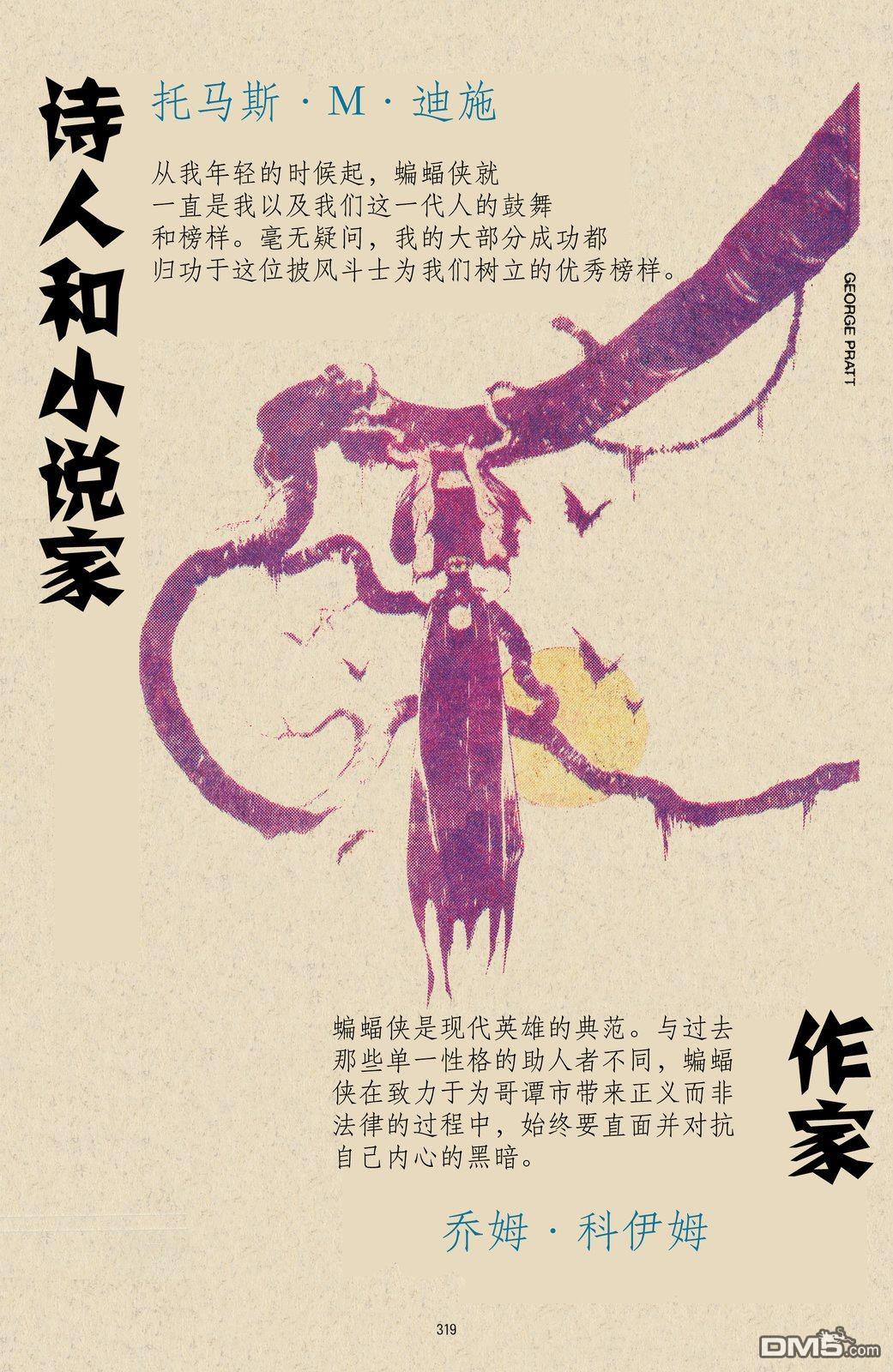 侦探漫画v1 第600话 第69页