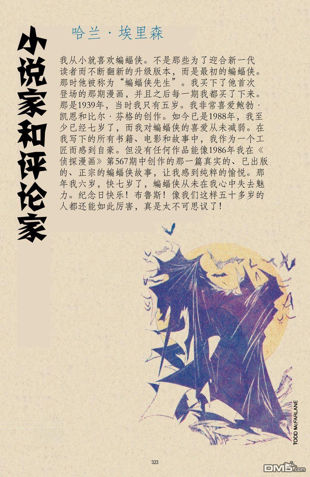 侦探漫画v1 第600话 第73页