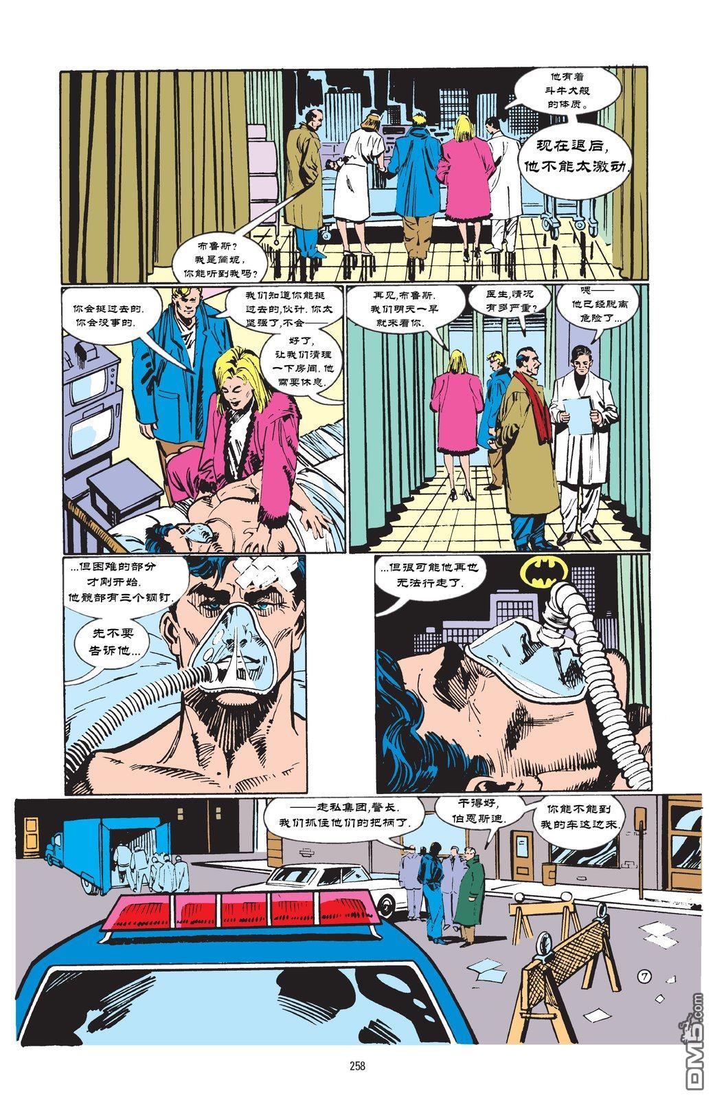 侦探漫画v1 第600话 第8页