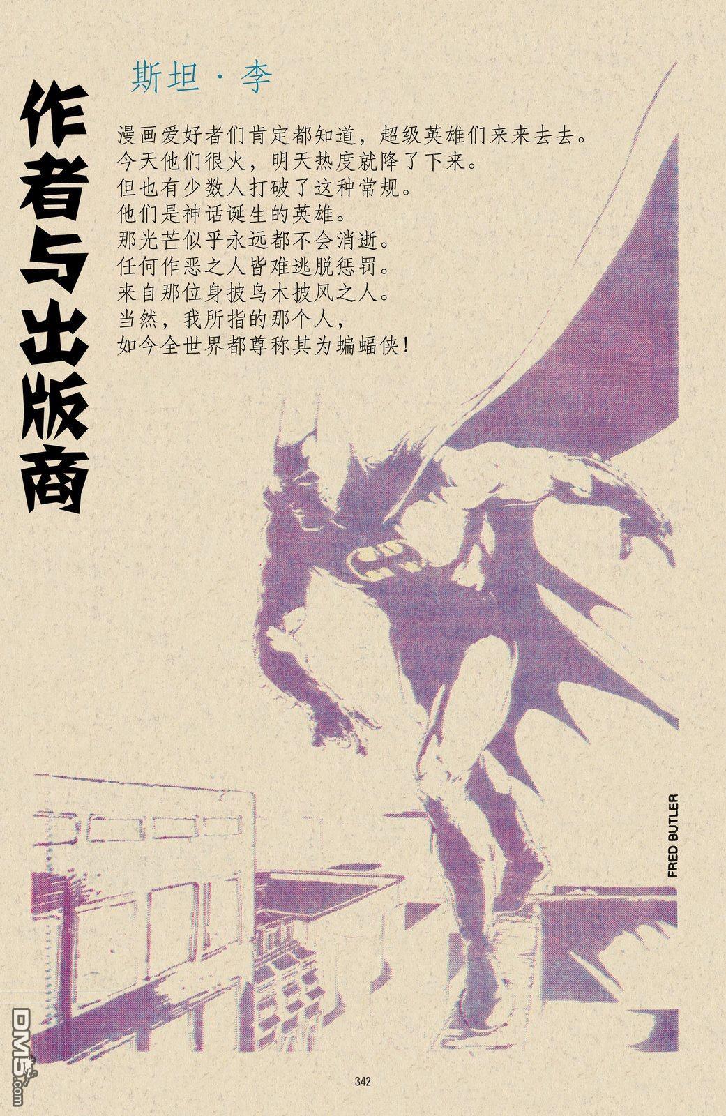 侦探漫画v1 第600话 第92页