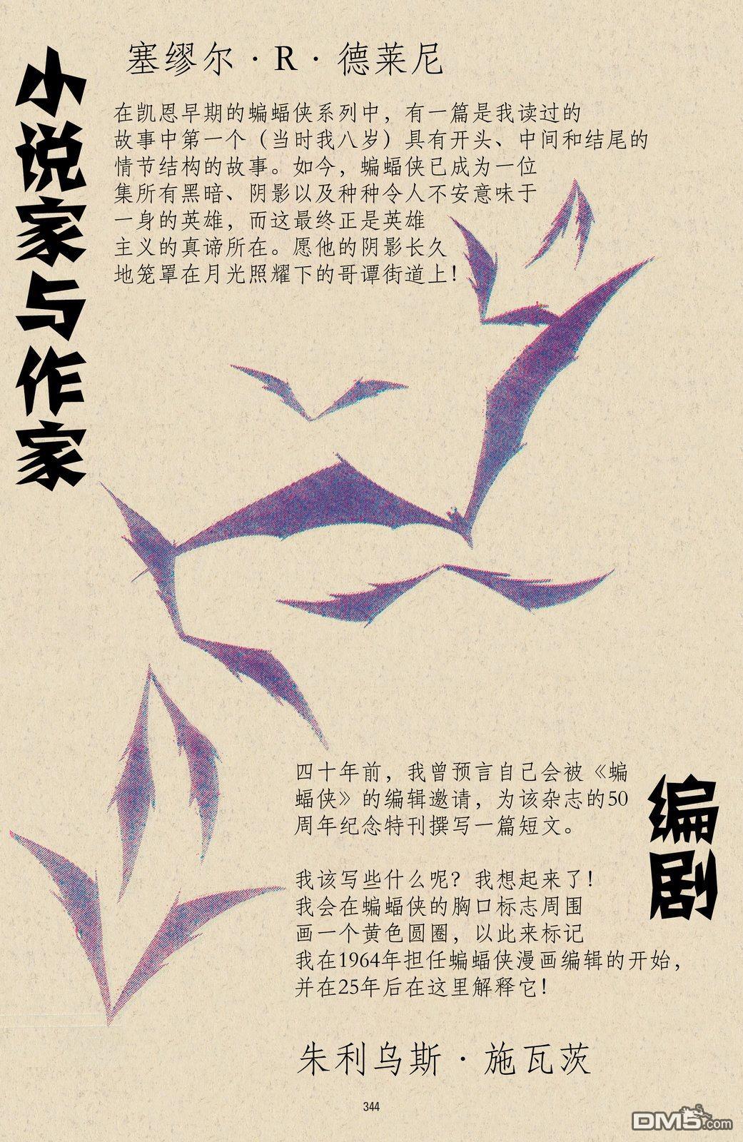 侦探漫画v1 第600话 第94页