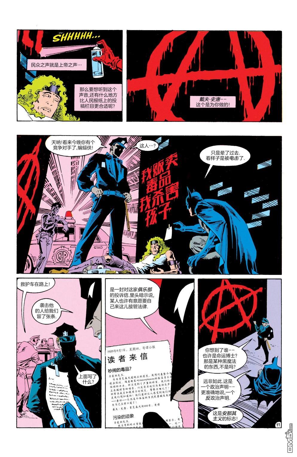 侦探漫画v1 第608话 第12页