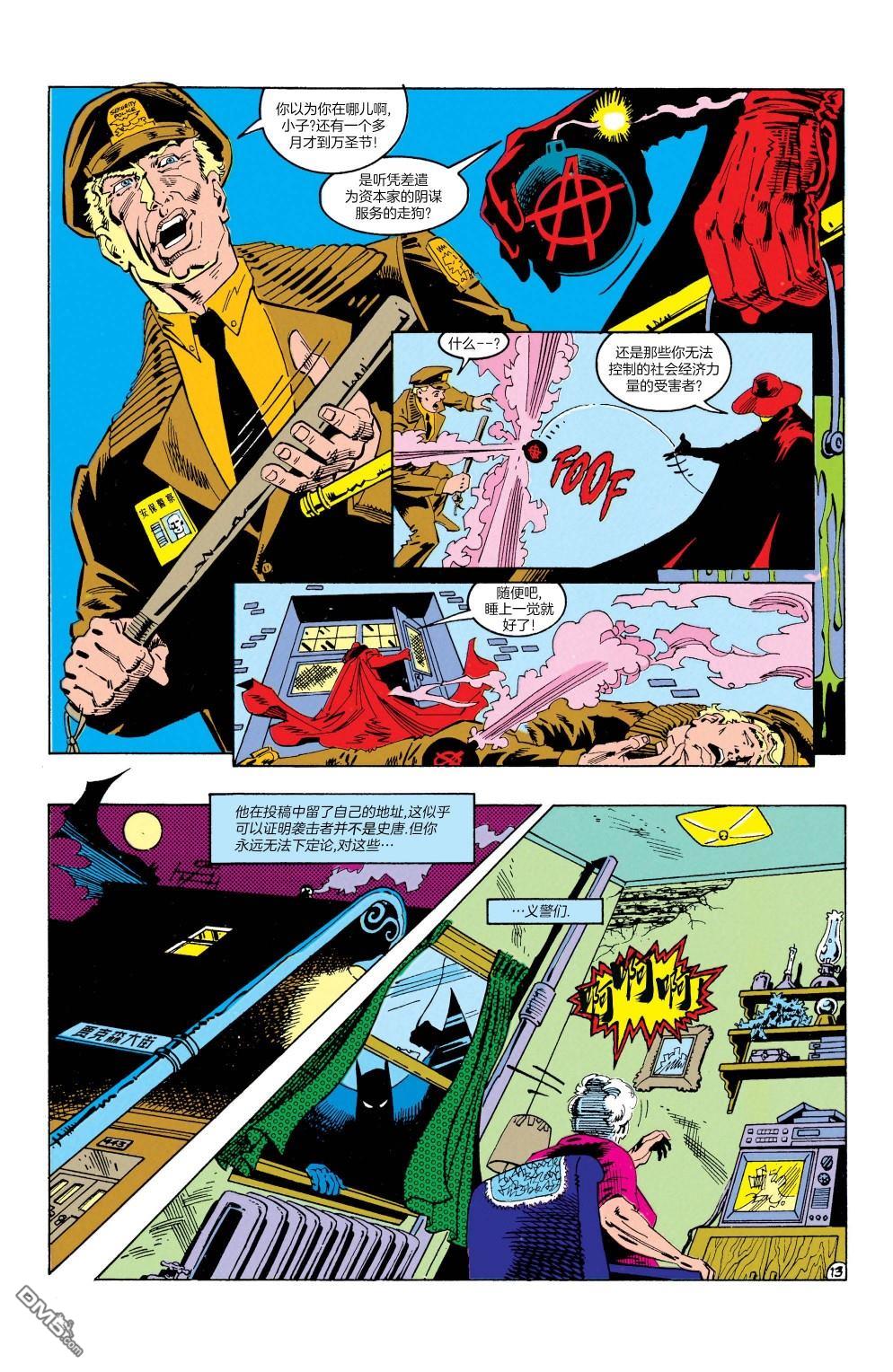侦探漫画v1 第608话 第14页
